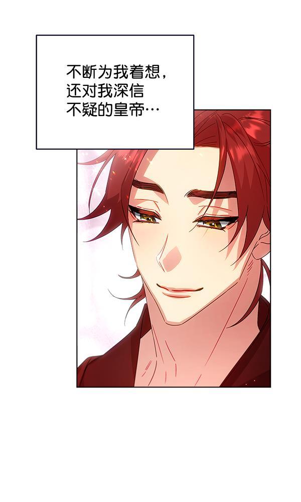 朕的皇妃是客服韩漫全集-第38话无删减无遮挡章节图片 