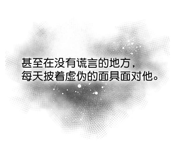 朕的皇妃是客服韩漫全集-第38话无删减无遮挡章节图片 
