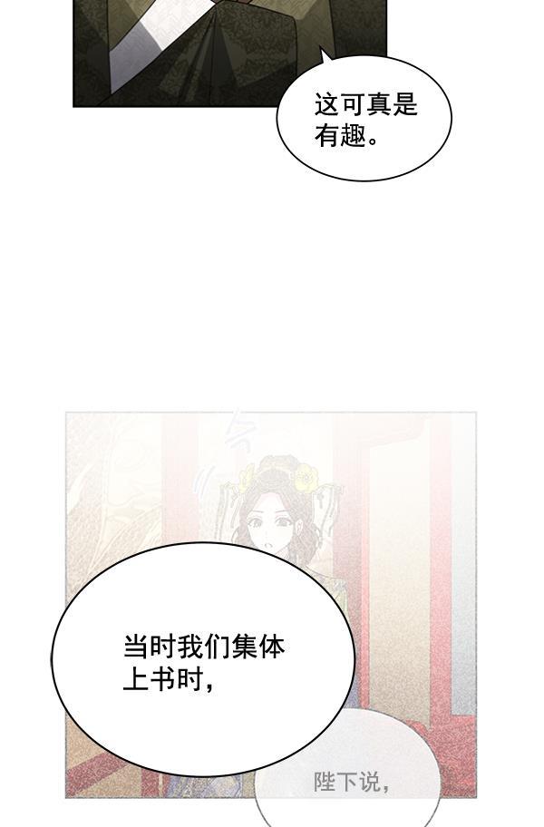 朕的皇妃是客服韩漫全集-第38话无删减无遮挡章节图片 