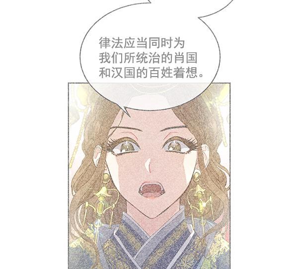 朕的皇妃是客服韩漫全集-第38话无删减无遮挡章节图片 