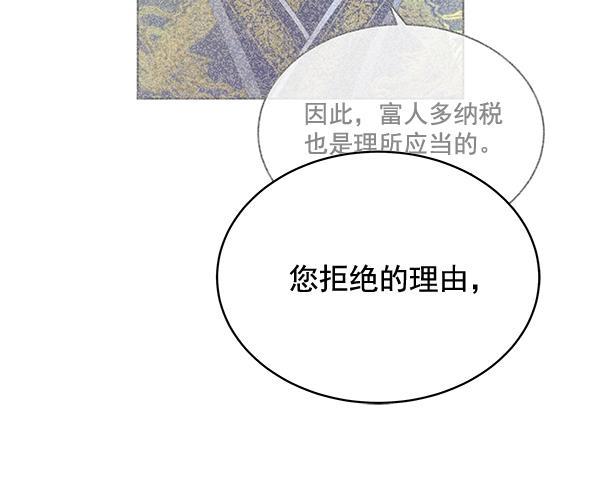 朕的皇妃是客服韩漫全集-第38话无删减无遮挡章节图片 