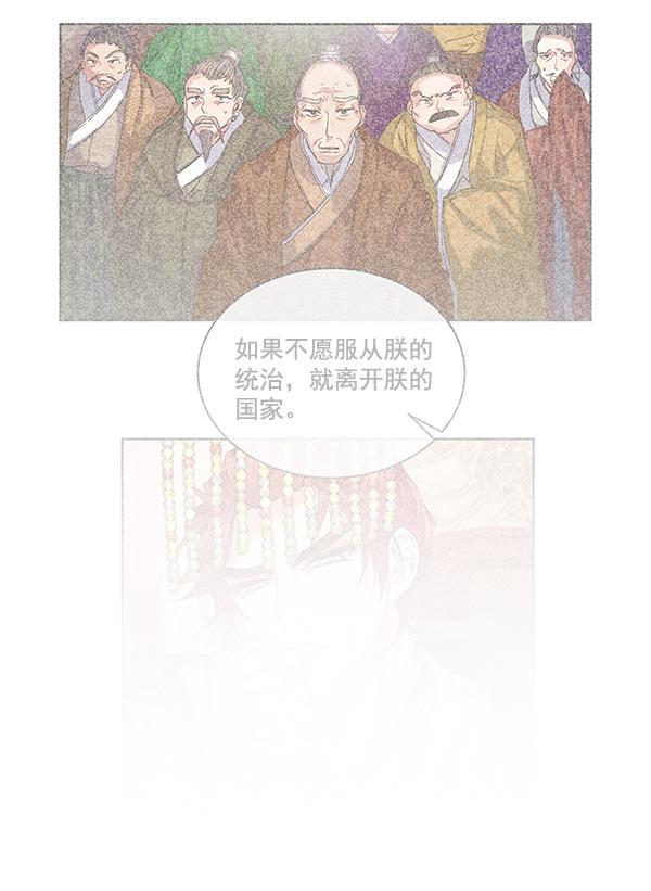 朕的皇妃是客服韩漫全集-第38话无删减无遮挡章节图片 