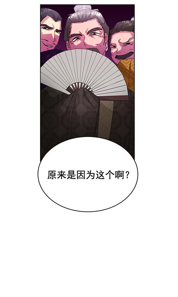 朕的皇妃是客服韩漫全集-第38话无删减无遮挡章节图片 