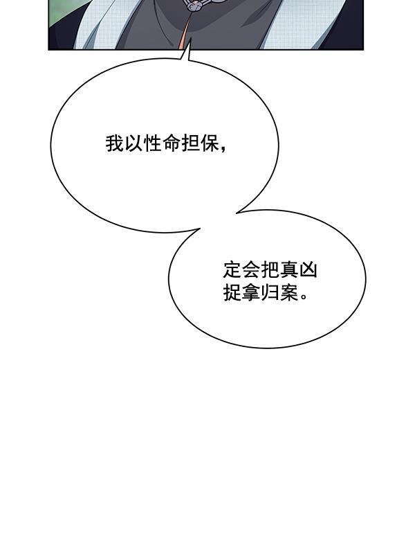 朕的皇妃是客服韩漫全集-第38话无删减无遮挡章节图片 
