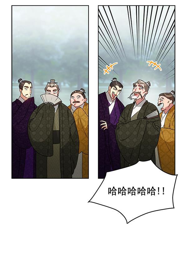 朕的皇妃是客服韩漫全集-第38话无删减无遮挡章节图片 