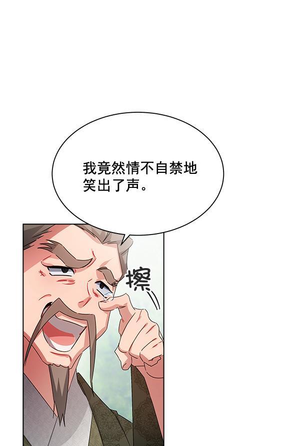 朕的皇妃是客服韩漫全集-第38话无删减无遮挡章节图片 