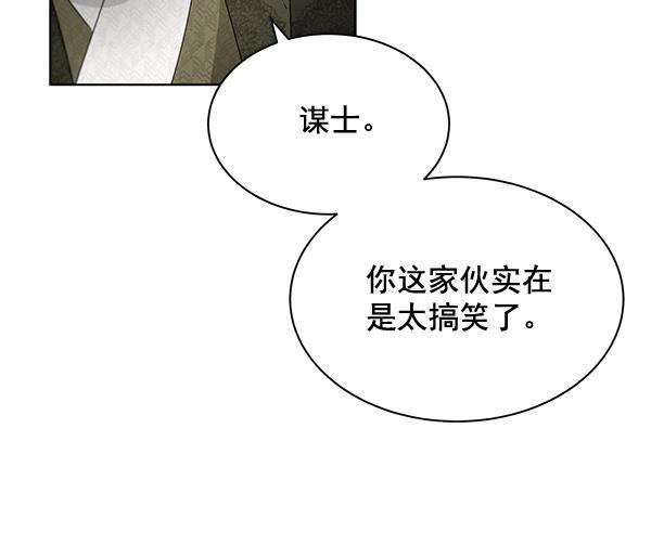 朕的皇妃是客服韩漫全集-第38话无删减无遮挡章节图片 