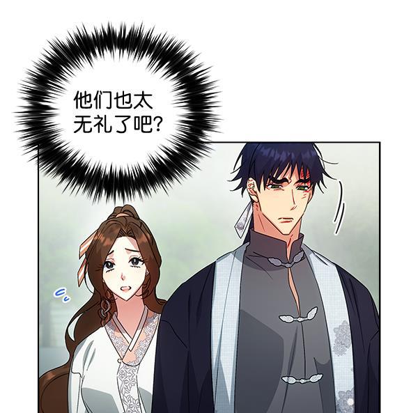 朕的皇妃是客服韩漫全集-第38话无删减无遮挡章节图片 