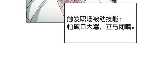 朕的皇妃是客服韩漫全集-第38话无删减无遮挡章节图片 