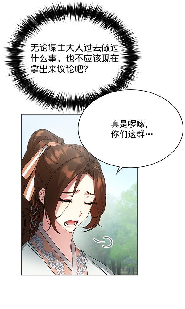 朕的皇妃是客服韩漫全集-第38话无删减无遮挡章节图片 
