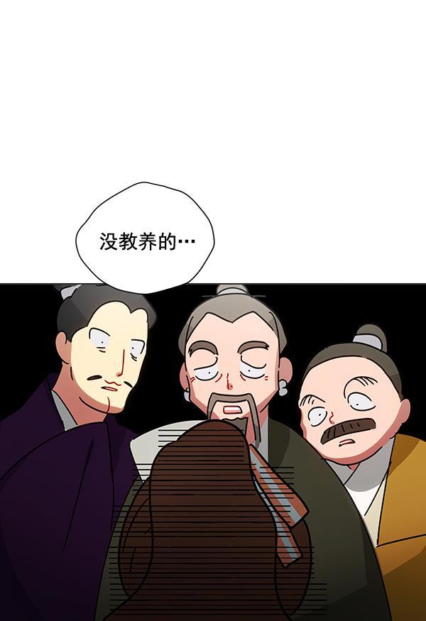 朕的皇妃是客服韩漫全集-第38话无删减无遮挡章节图片 
