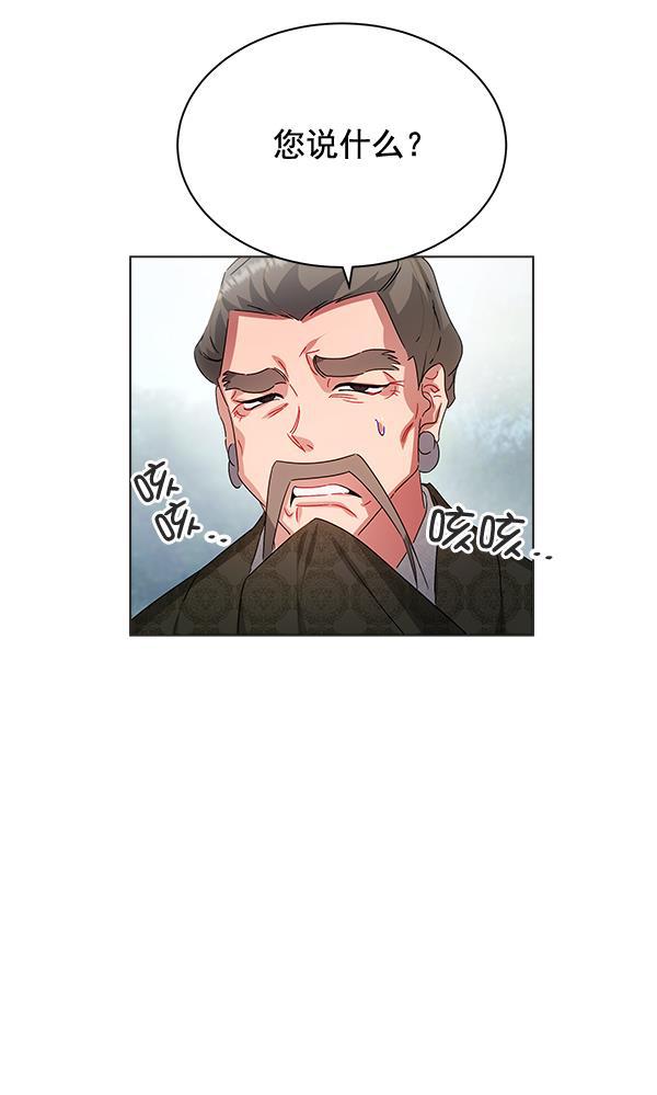 朕的皇妃是客服韩漫全集-第38话无删减无遮挡章节图片 