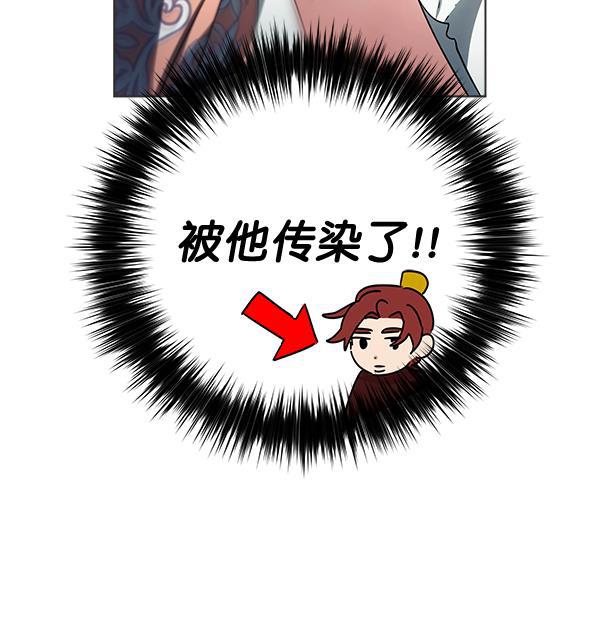 朕的皇妃是客服韩漫全集-第38话无删减无遮挡章节图片 