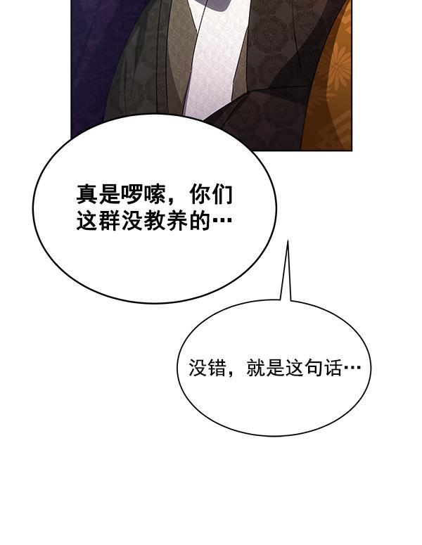 朕的皇妃是客服韩漫全集-第38话无删减无遮挡章节图片 