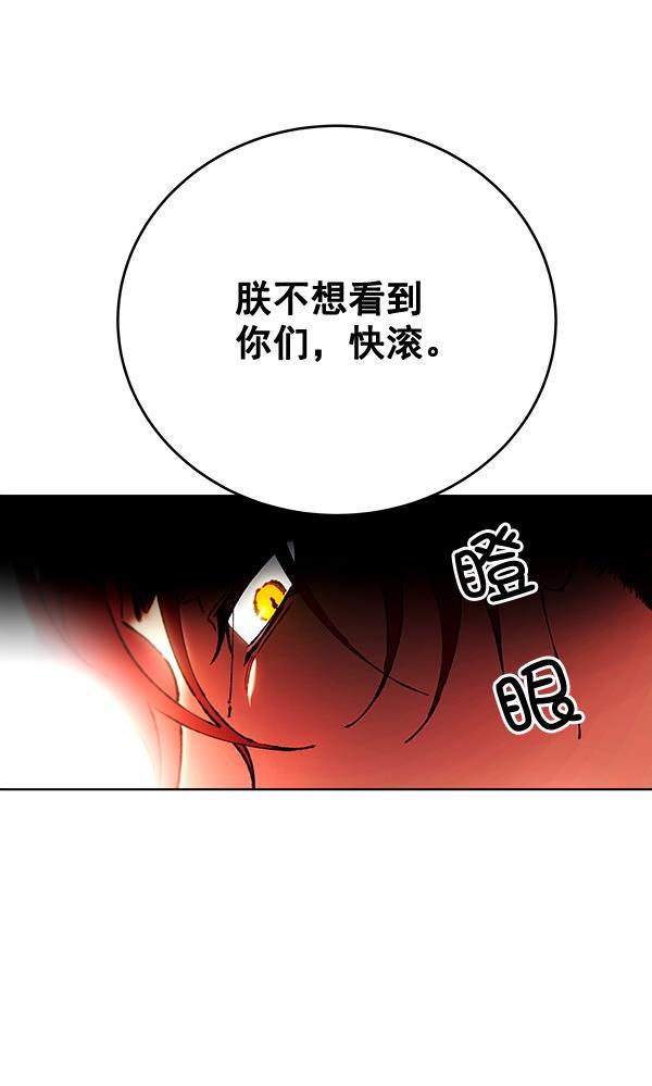 朕的皇妃是客服韩漫全集-第38话无删减无遮挡章节图片 
