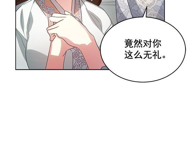 朕的皇妃是客服韩漫全集-第38话无删减无遮挡章节图片 