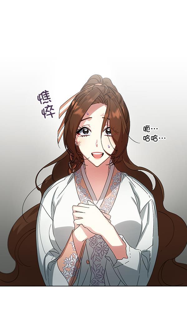 朕的皇妃是客服韩漫全集-第38话无删减无遮挡章节图片 