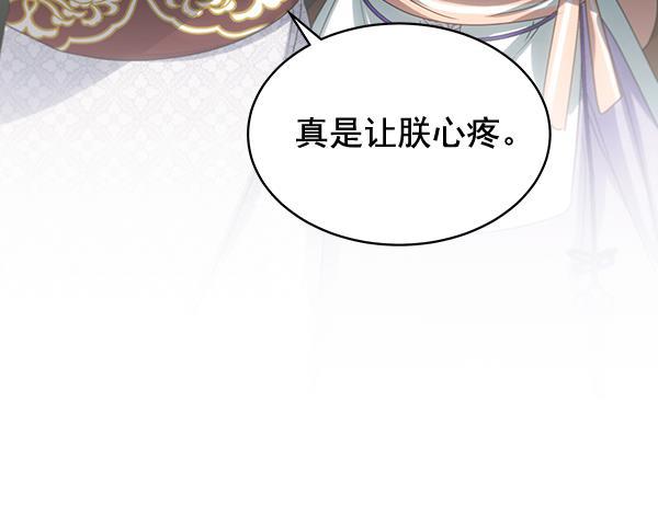朕的皇妃是客服韩漫全集-第38话无删减无遮挡章节图片 