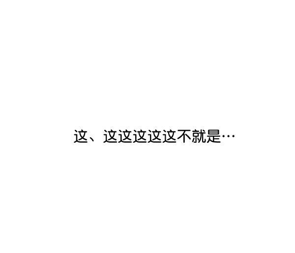 朕的皇妃是客服韩漫全集-第38话无删减无遮挡章节图片 