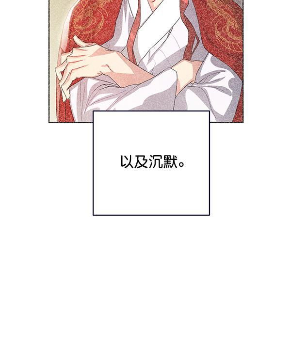 朕的皇妃是客服韩漫全集-第38话无删减无遮挡章节图片 