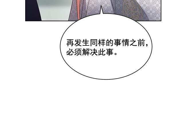 朕的皇妃是客服韩漫全集-第38话无删减无遮挡章节图片 