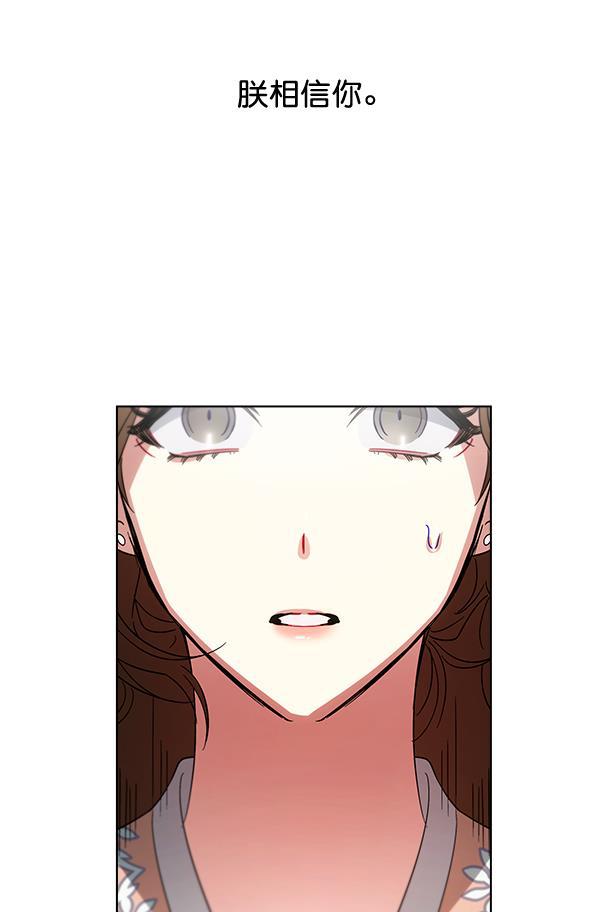 朕的皇妃是客服韩漫全集-第38话无删减无遮挡章节图片 