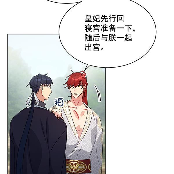 朕的皇妃是客服韩漫全集-第38话无删减无遮挡章节图片 