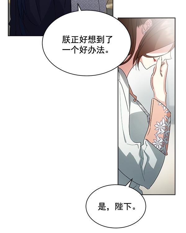 朕的皇妃是客服韩漫全集-第38话无删减无遮挡章节图片 