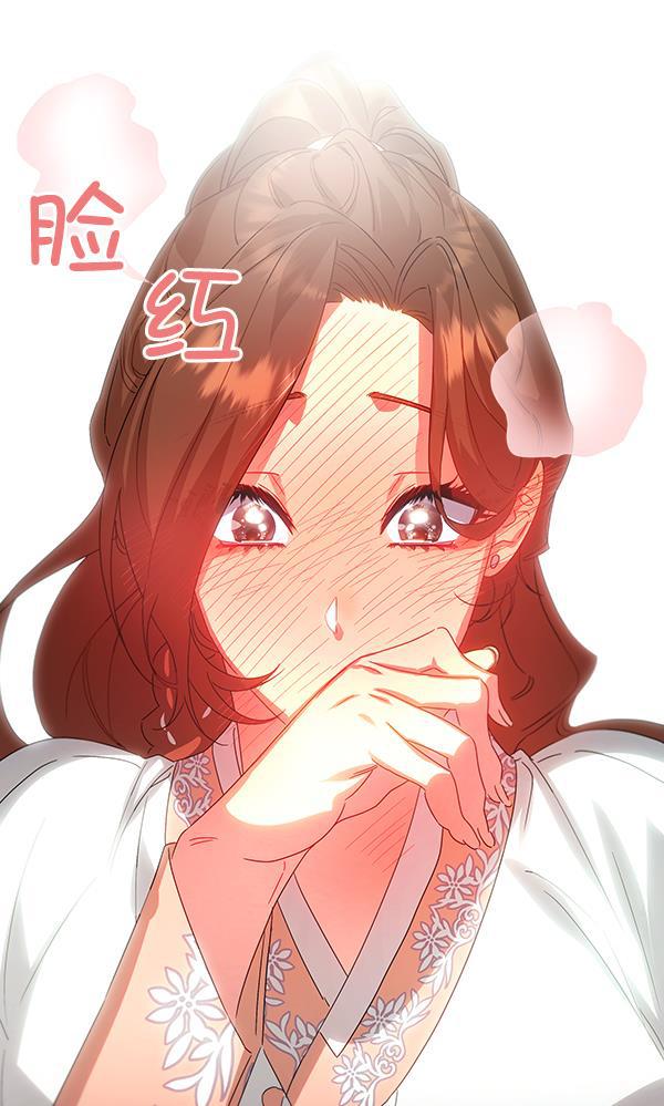 朕的皇妃是客服韩漫全集-第38话无删减无遮挡章节图片 