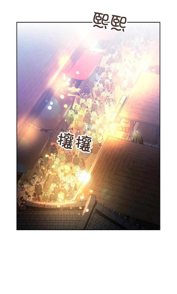 朕的皇妃是客服韩漫全集-第39话无删减无遮挡章节图片 
