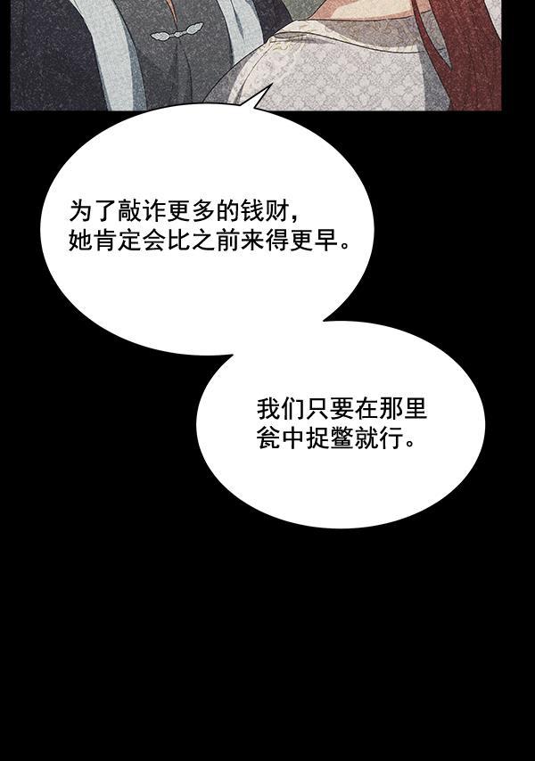 朕的皇妃是客服韩漫全集-第39话无删减无遮挡章节图片 