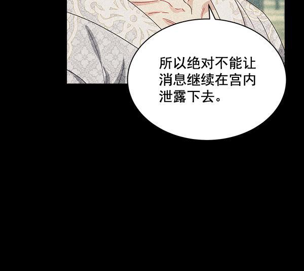 朕的皇妃是客服韩漫全集-第39话无删减无遮挡章节图片 