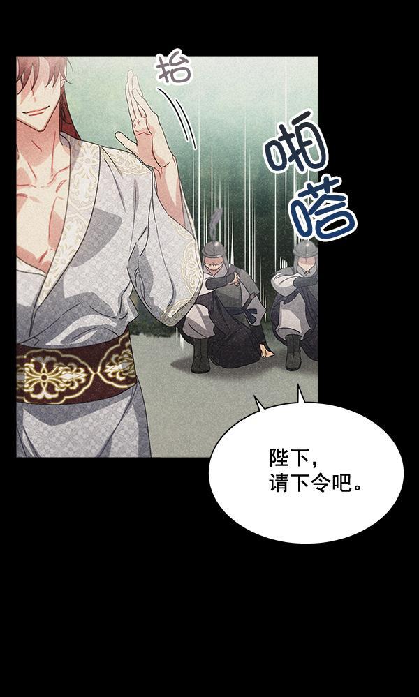朕的皇妃是客服韩漫全集-第39话无删减无遮挡章节图片 