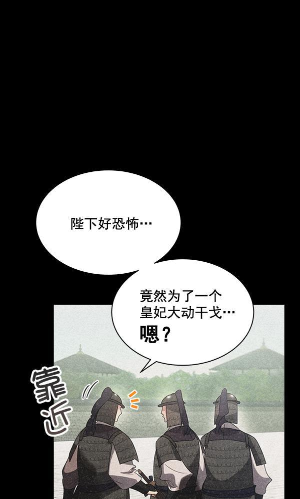 朕的皇妃是客服韩漫全集-第39话无删减无遮挡章节图片 