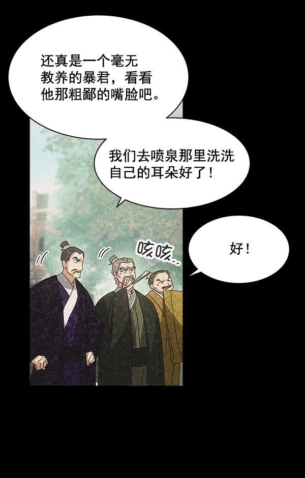 朕的皇妃是客服韩漫全集-第39话无删减无遮挡章节图片 
