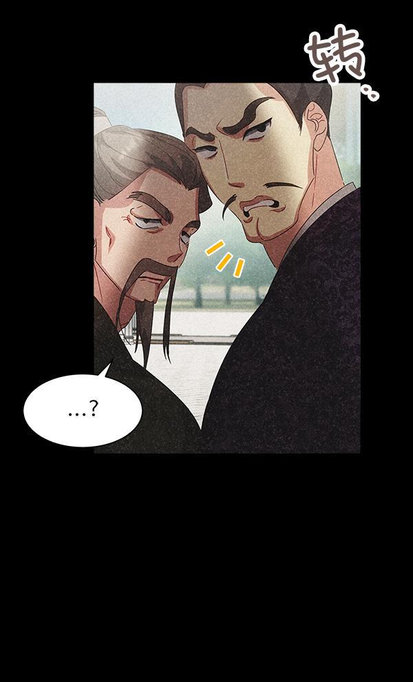 朕的皇妃是客服韩漫全集-第39话无删减无遮挡章节图片 