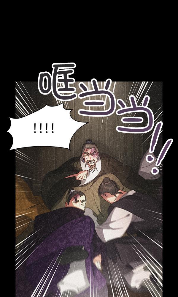 朕的皇妃是客服韩漫全集-第39话无删减无遮挡章节图片 