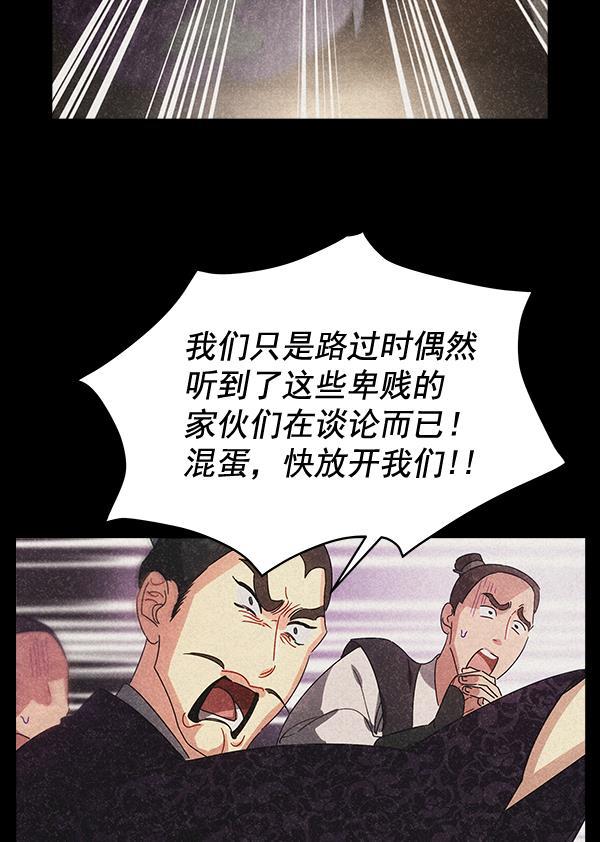 朕的皇妃是客服韩漫全集-第39话无删减无遮挡章节图片 