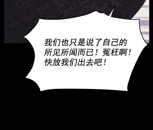 朕的皇妃是客服韩漫全集-第39话无删减无遮挡章节图片 
