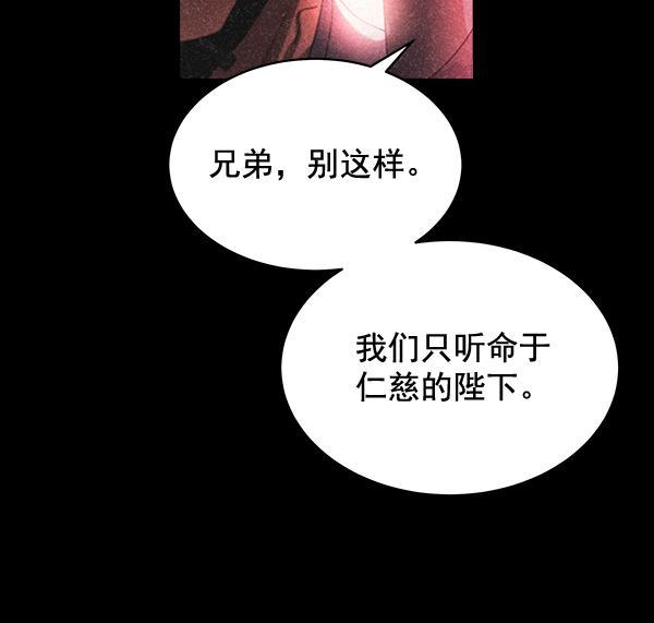 朕的皇妃是客服韩漫全集-第39话无删减无遮挡章节图片 