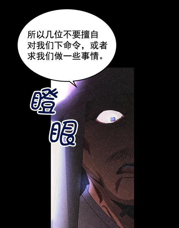 朕的皇妃是客服韩漫全集-第39话无删减无遮挡章节图片 