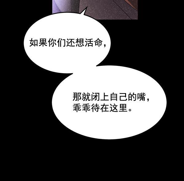 朕的皇妃是客服韩漫全集-第39话无删减无遮挡章节图片 