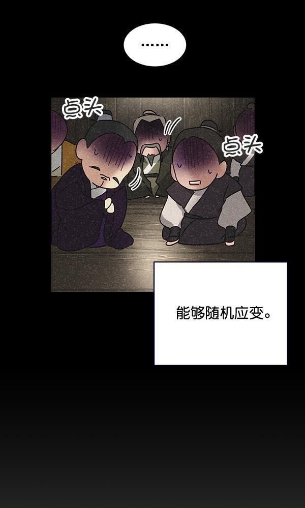 朕的皇妃是客服韩漫全集-第39话无删减无遮挡章节图片 