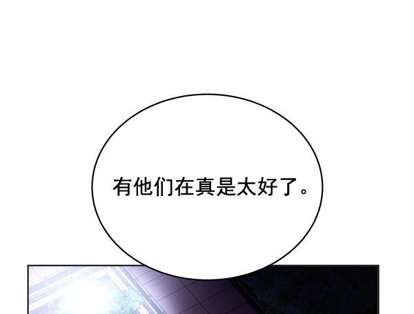 朕的皇妃是客服韩漫全集-第39话无删减无遮挡章节图片 