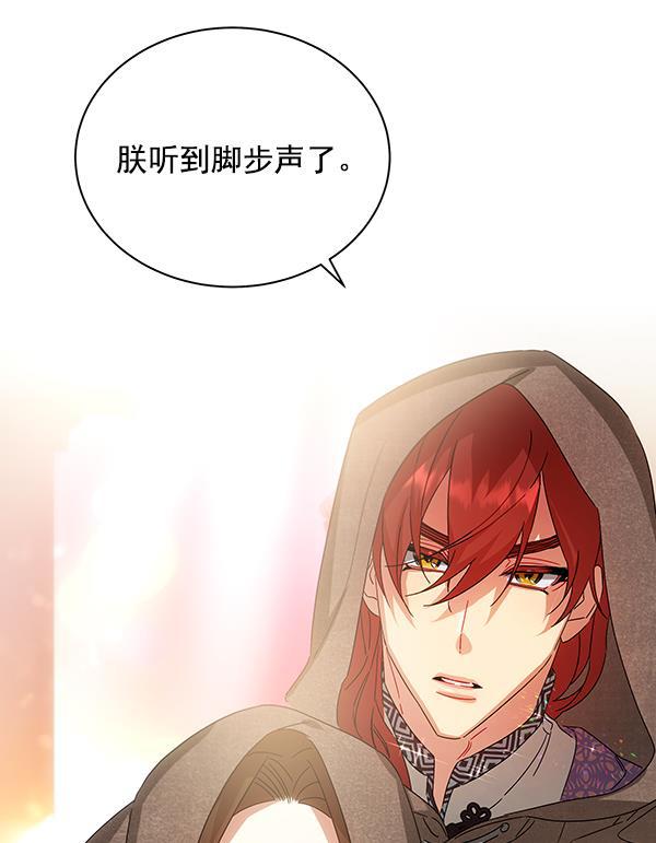 朕的皇妃是客服韩漫全集-第39话无删减无遮挡章节图片 