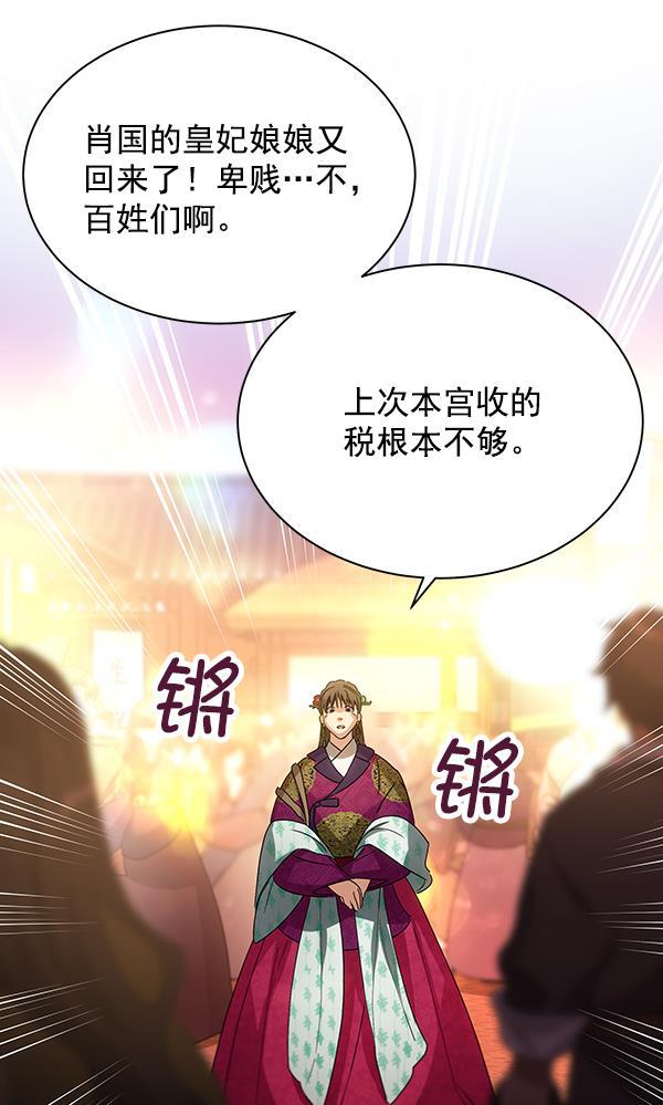朕的皇妃是客服韩漫全集-第39话无删减无遮挡章节图片 
