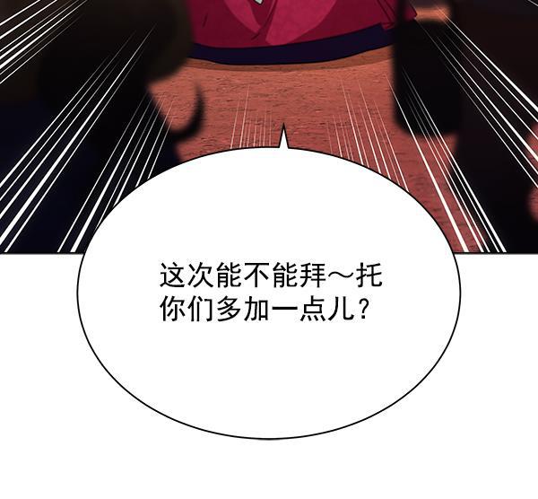 朕的皇妃是客服韩漫全集-第39话无删减无遮挡章节图片 