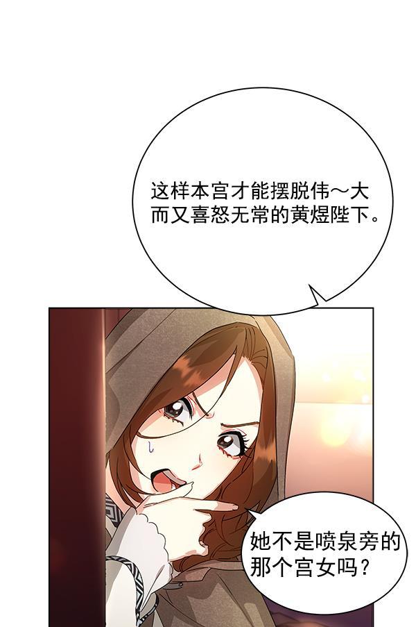 朕的皇妃是客服韩漫全集-第39话无删减无遮挡章节图片 
