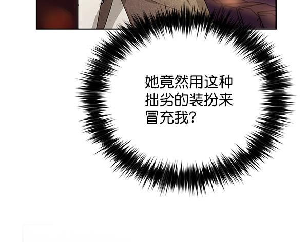 朕的皇妃是客服韩漫全集-第39话无删减无遮挡章节图片 