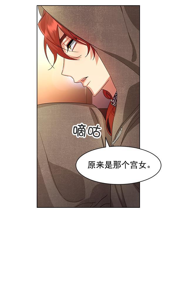 朕的皇妃是客服韩漫全集-第39话无删减无遮挡章节图片 